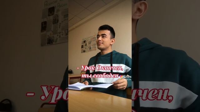 Как из школы уйти