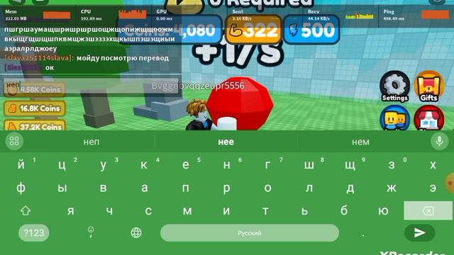 качалка в роблокс 2 соревнование с Игорь про гд