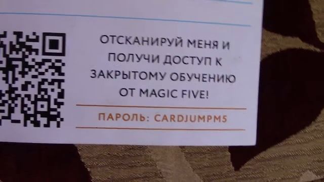 Cлив клубной карты м5 #обученияфокуса