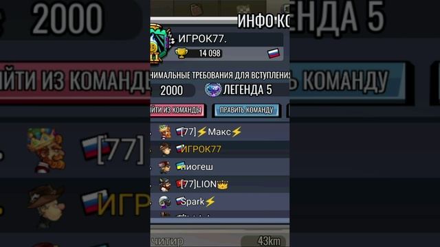 Срочный набор в команду ИГРОК77 - Hill Climb Racing 2