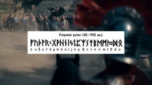 История появления Шлема Ужаса
