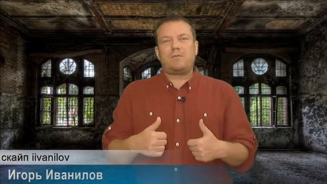 Где взять здоровье?! Жизнь без боли! Игорь Иванилов смотреть онлайн