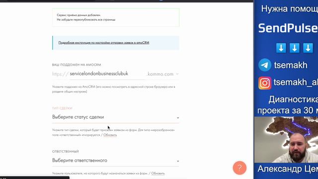 Интеграция CRM KOMMO и Tilda для бизнеса: Пошаговое руководство ( Коммо CRM или АМО CRM + Тильда)