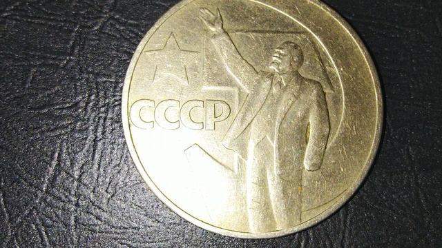 Купить Рубль 50 Лет Советской Власти