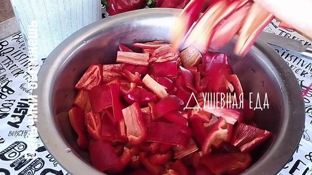 Всего два ингредиента болгарский перец и помидоры. Лечо любимый рецепт моей семьи смотреть онлайн