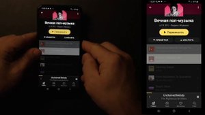Урок 28.  Смартфон от А до Я.Яндекс музыка. Слушать музыку и составлять собственную коллекцию
