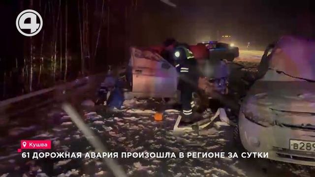 61 дорожная авария произошла в регионе за сутки