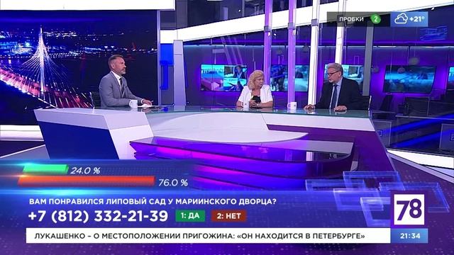 Канал план б телепрограмма