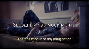 Баста - На заре  / Na zarye («Альянс» Cover) – текст and English subtitles