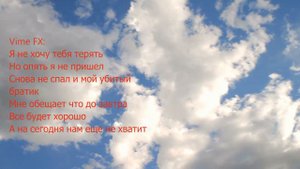 Luxor, Up Chi - Я не хочу тебя терять
 (Cover)
