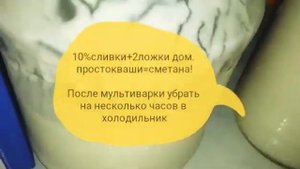 Сметана из домашней простокваши.