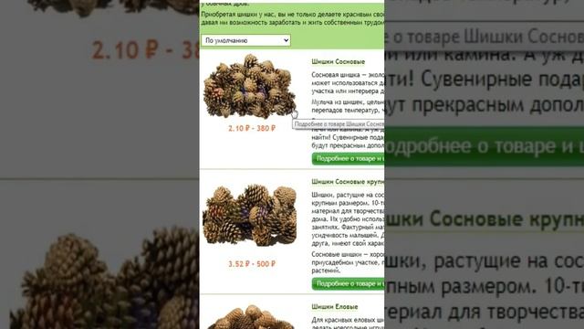 Заработал на продаже мха#заработок без вложений#как заработать школьнику#миллионер