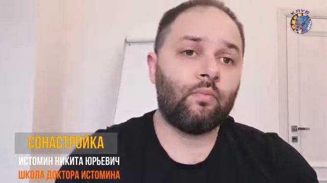 Что такое психокинетика? | Школа доктора Истомина