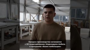 Фабрика «Лидер-М» (г.Вологда)