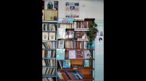 Онлайн обзор работы  школьной библиотеки  и библиотекаря  Петровская СОШ