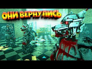 АПОКАЛИПСИС АНИМАТРОНИКОВ !!! 4 ГЛАВА CASE ANIMATRONICS 2