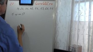 Задача номер 27 по Математике 6 класс Виленкин