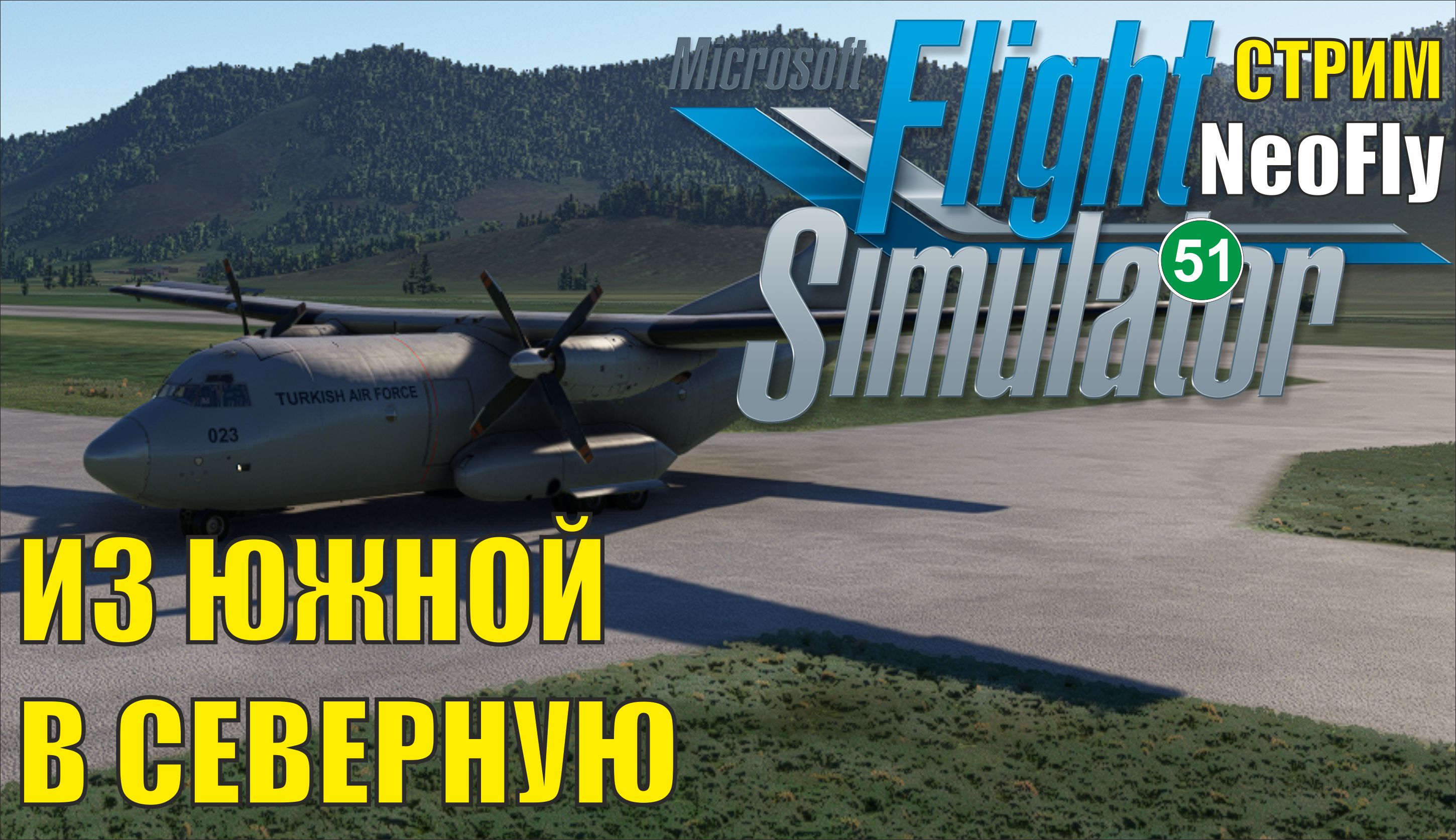 Microsoft Flight Simulator 2020 (NeoFly) - Из южной в северную