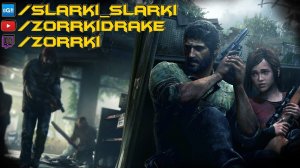 ОДНИ ИЗ НАС (THE LAST OF US) - ОБНОВЛЕННАЯ ВЕРСИЯ ЭКСЛЮЗИВНОЙ ИГРЫ!