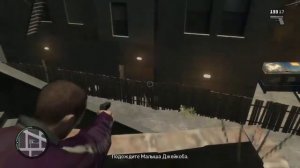 GTA 4 прохождение (помогаем малышу джейкобу)