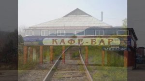 поселок Сибирцево Приморский край