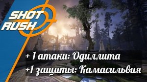 Black Desert / BDO: Атака +1 и Защита +1 за задания Камасильвии и Одиллиты