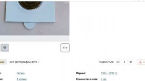 Монеты СССР цены в 2024 году. Аукцион Виолити
