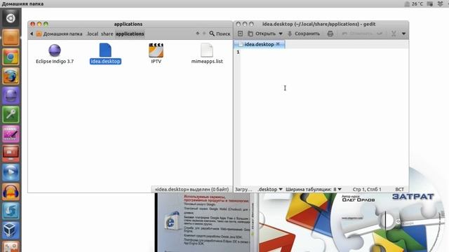 Как поставить значок idea в unity dash? смотреть онлайн