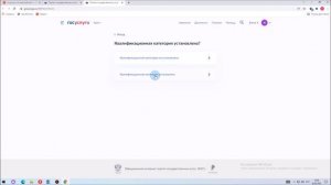 Подача заявления через госуслуги для аттестация педработников