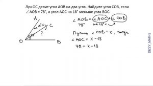 Решение задач. Углы