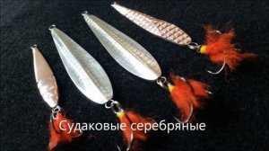 Судаковая блесна .Судаковая блесна своими руками . Блесна зимняя