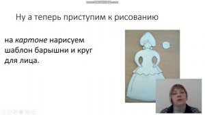 Занятие по рисованию на тему "Знакомство с дымковской игрушкой. Рисование дымковских узоров" 15 04