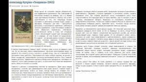 Александр Куприн - Поединок - Критика