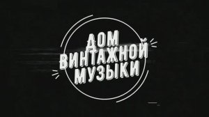 Магнитофон ОЛИМП МПК-005С и гениальный голос Валерия Ободзинского