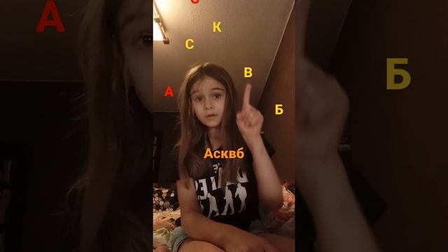 не правда вопщето моё имя Алеся