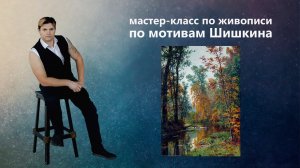 Урок живописи маслом. Как написать осенний пейзаж.