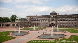 Сикстинская Мадонна