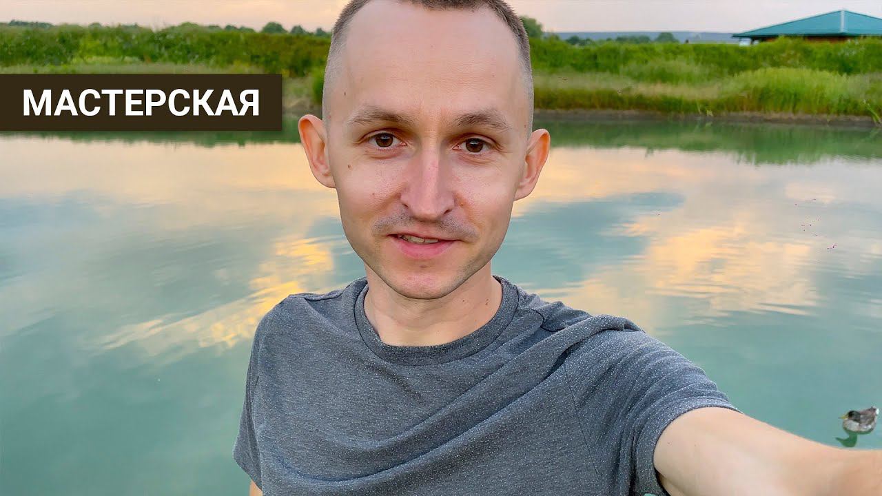 День начался с ремонта, а закончился на рыбалке