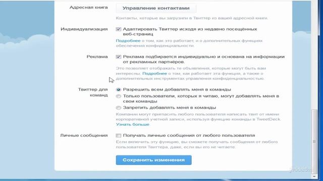 Как отключить рекламу в Twitter смотреть онлайн