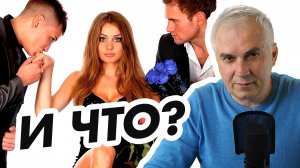 Эмоциональные качели вместо отношений?