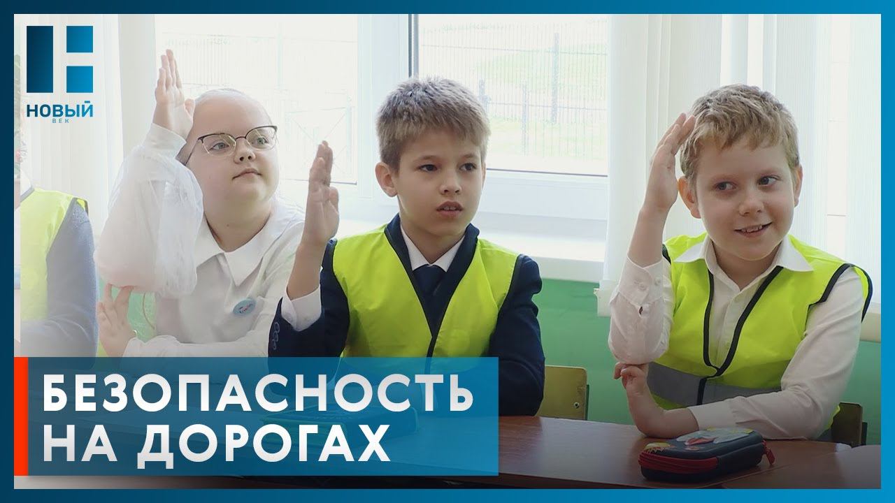 Школьникам Тамбова напомнили о правилах безопасности на дорогах смотреть онлайн