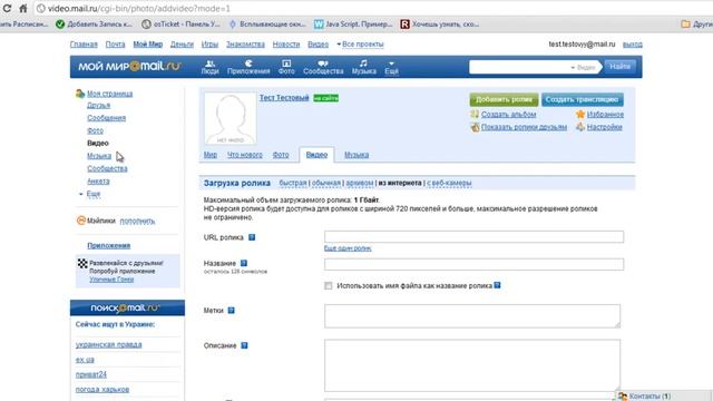 Мой Мир социальная сеть смотреть онлайн