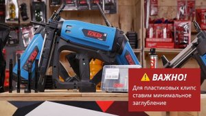 Как выбрать монтажный пистолет TOUA