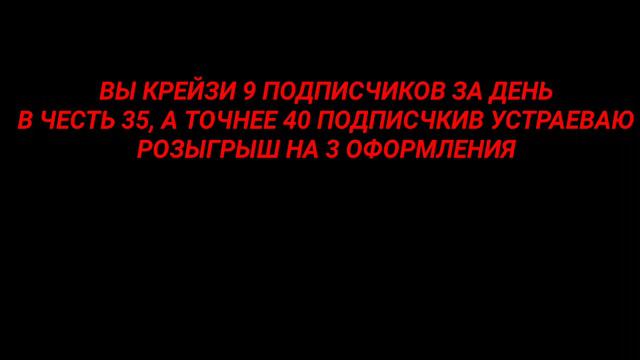 РОЗЫГРЫШ ОФОРМЛЕНИЙ