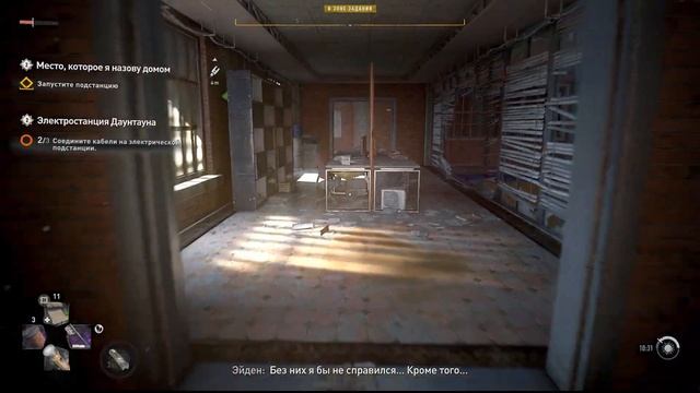 Dying Light 2 Подстанция Даунтауна Как соединить кабели и запустить, "Место, которое я назову домом смотреть онлайн