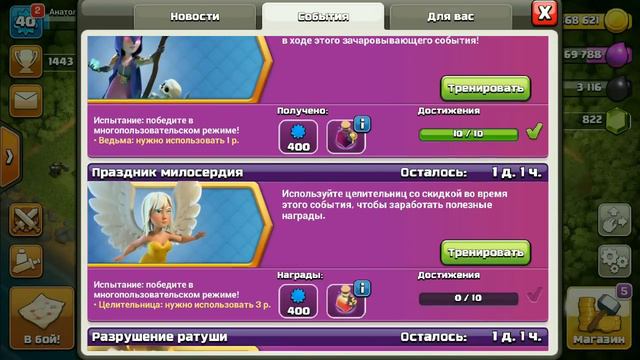 Игры кланов с трёх аккаунтов. CLASH OF CLANS. смотреть онлайн
