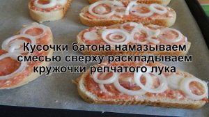 КАК ПРИГОТОВИТЬ МИНИ ПИЦЦУ НА БАТОНЕ? Простая, вкусная и быстрая пицца на батоне в духовке