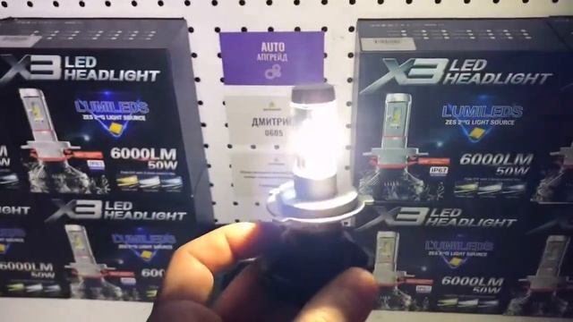 Светодиодные лампы X3 Led Headlight 50W 6000Lm смотреть онлайн