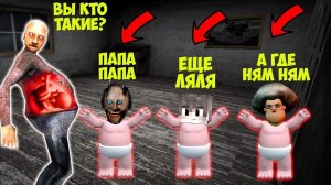 4505 СМЕШНЫХ МОМЕНТОВ С БАБКОЙ ГРЕННИ В МАЙНКРАФТ ТРОЛЛИНГ ЛОВУШКА SCP МОНСТРА GRANNY 3 MINECRAFT