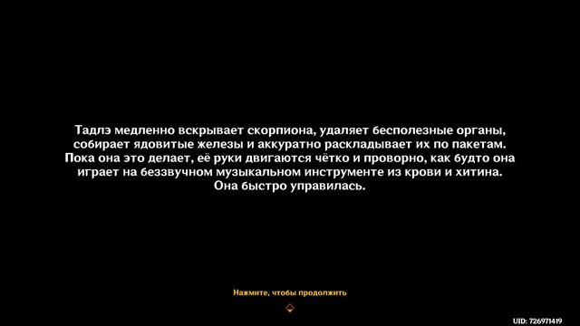 [Genshin Impact] [Задание мира] Сокол она блин! смотреть онлайн